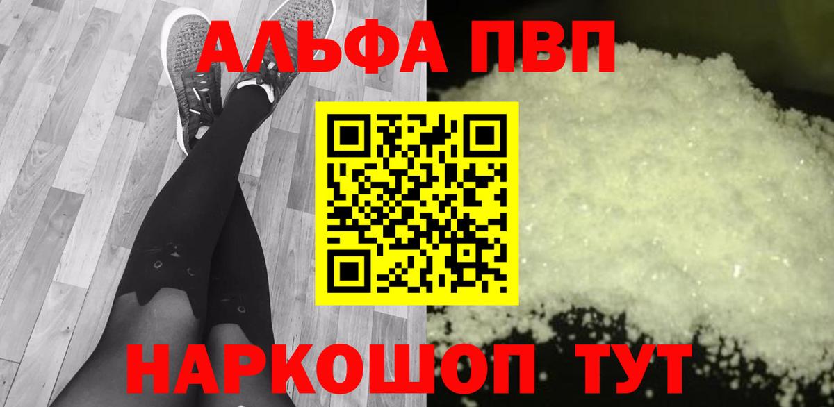Alfa_PVP Соль  купить наркоту  Аксай  Alpha PVP СК  Вход с VPN 