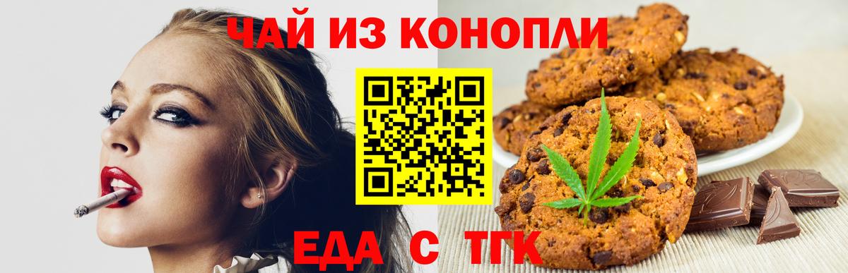 Cannafood марихуана  Вход с VPN  Аксай 