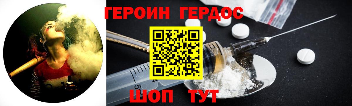 ГЕРОИН Афган  Вход с VPN  Аксай 