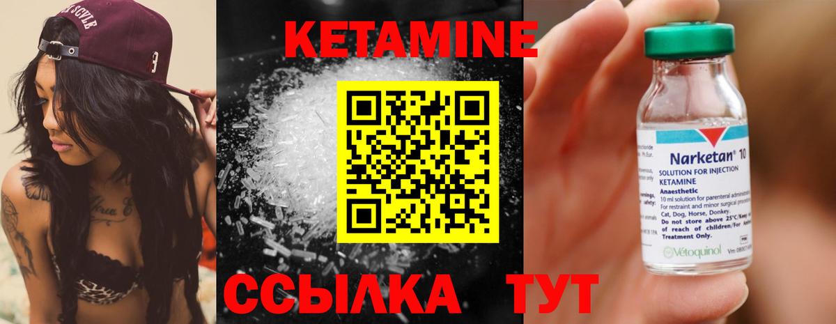 даркнет как зайти  Кетамин VHQ  Вход с VPN  Аксай 