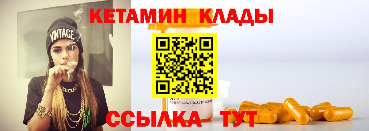 КЕТАМИН ketamine Аксай