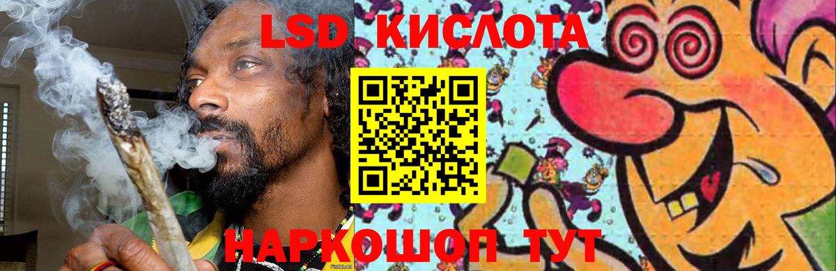 Лсд 25 экстази кислота  ЛСД экстази кислота  Вход с VPN  Аксай 