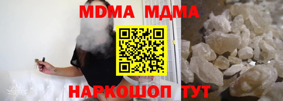 MDMA молли  MDMA crystal  МДМА  Аксай  Вход с VPN 