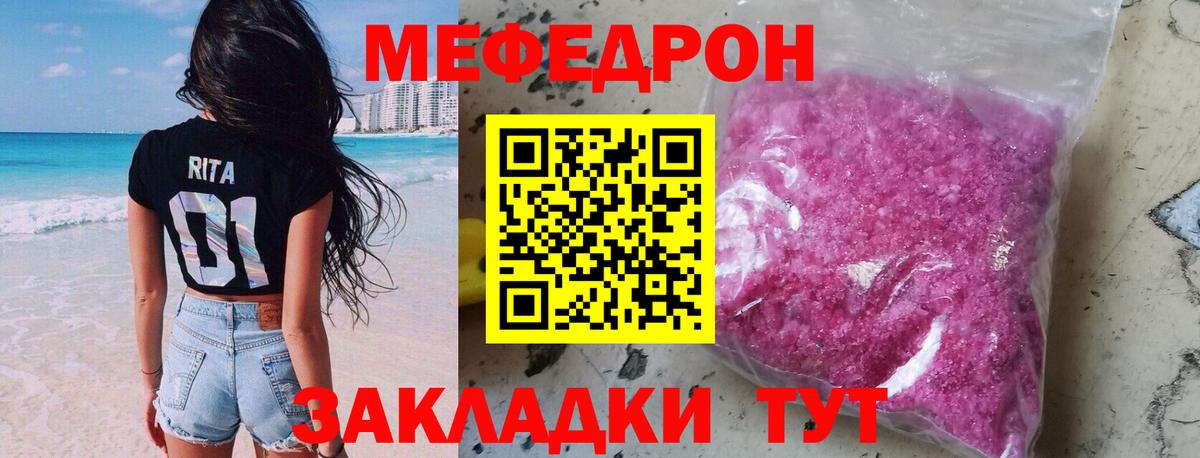МЯУ-МЯУ VHQ  МЕФ  МЯУ-МЯУ 4 MMC  Меф  Вход с VPN  Аксай 
