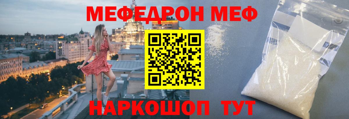 МЕФ кристаллы Аксай