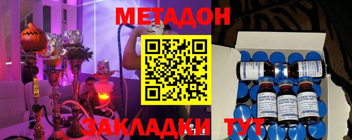 Аксай  МЕТАДОН мёд  Метадон мёд    ССЫЛКА  Вход с VPN 