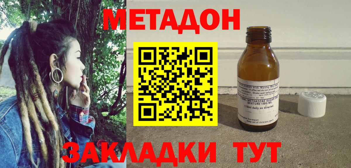 МЕТАДОН VHQ Аксай