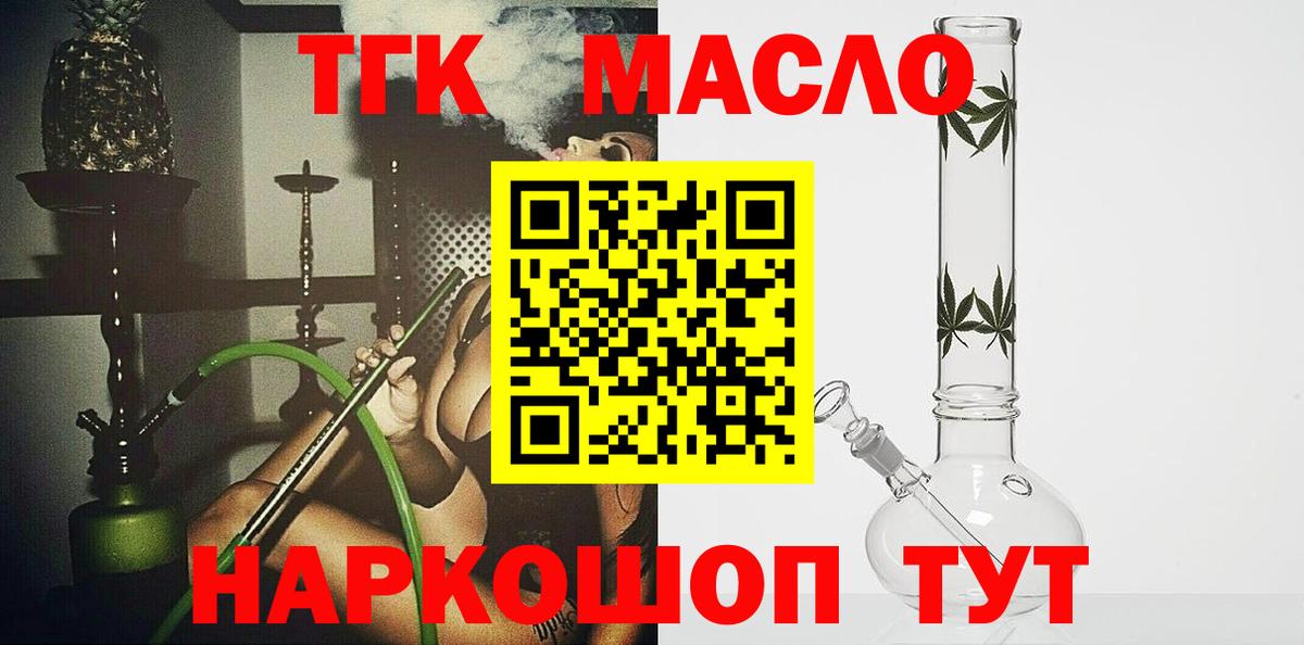 ТГК вейп Аксай