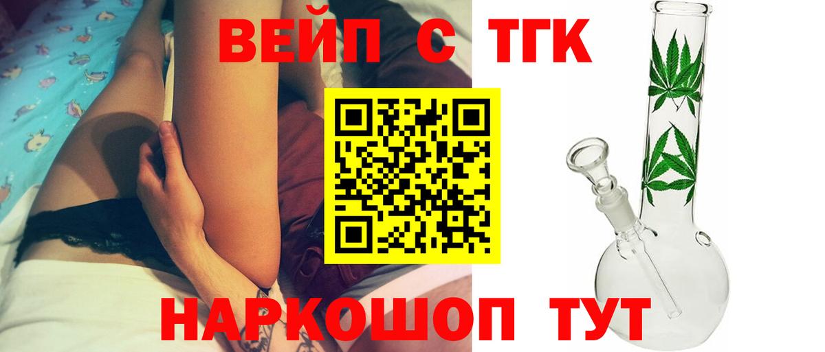 Аксай  ТГК вейп с тгк  Вход с VPN  купить наркоту  ТГК жижа 